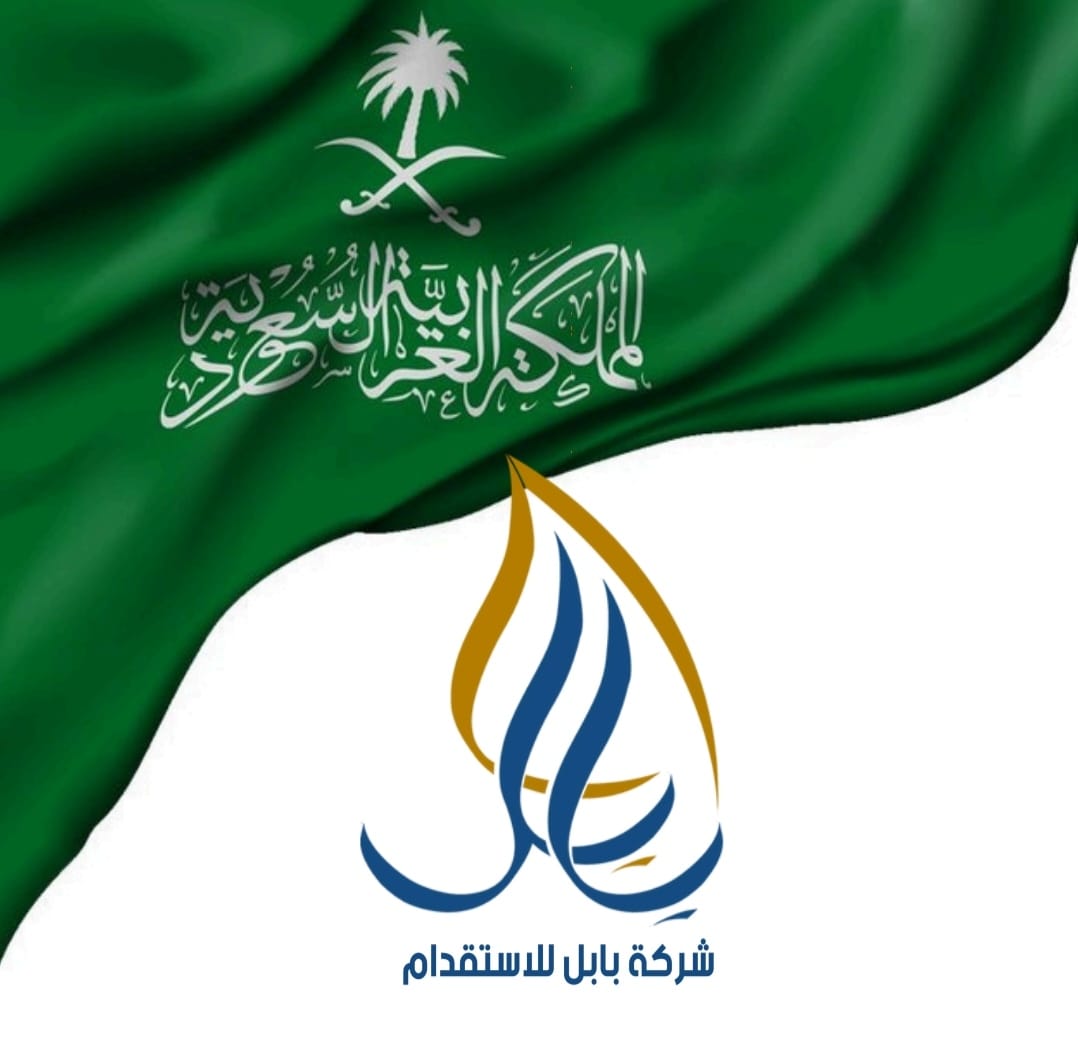 شعار شركة بابل